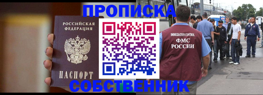 прописка штамп в Трубчевске