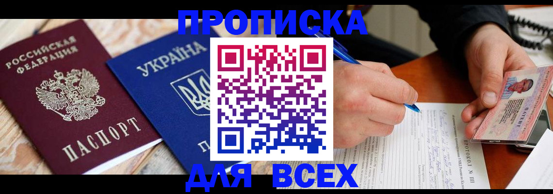 регистрация в Трубчевске