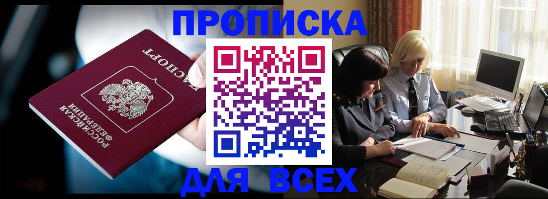 временная регистрация законно в Трубчевске