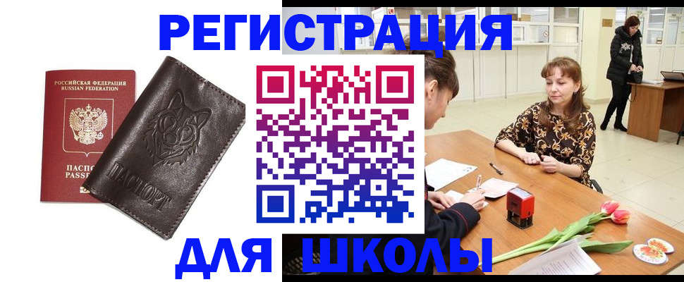 временная регистрация в квартире в Трубчевске