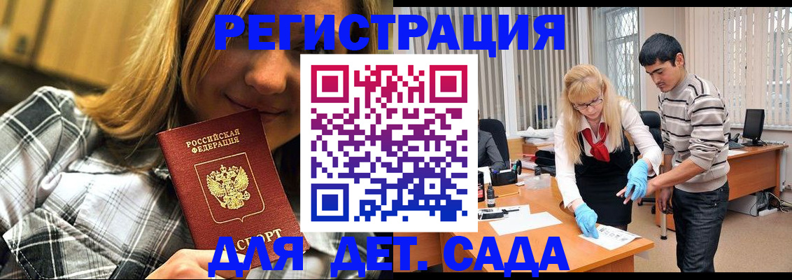 прописка 2025 в Трубчевске