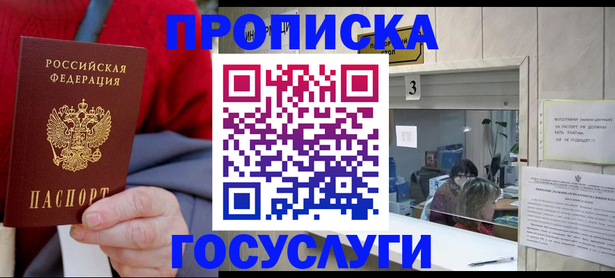 миграционный учет в Трубчевске