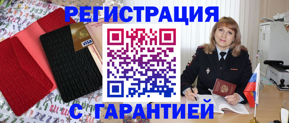 временная регистрация 2025 в Трубчевске
